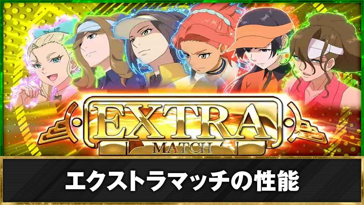 スマスロ BIRDIE WING -Golf Girls' Story-　エクストラマッチ　機種TOP