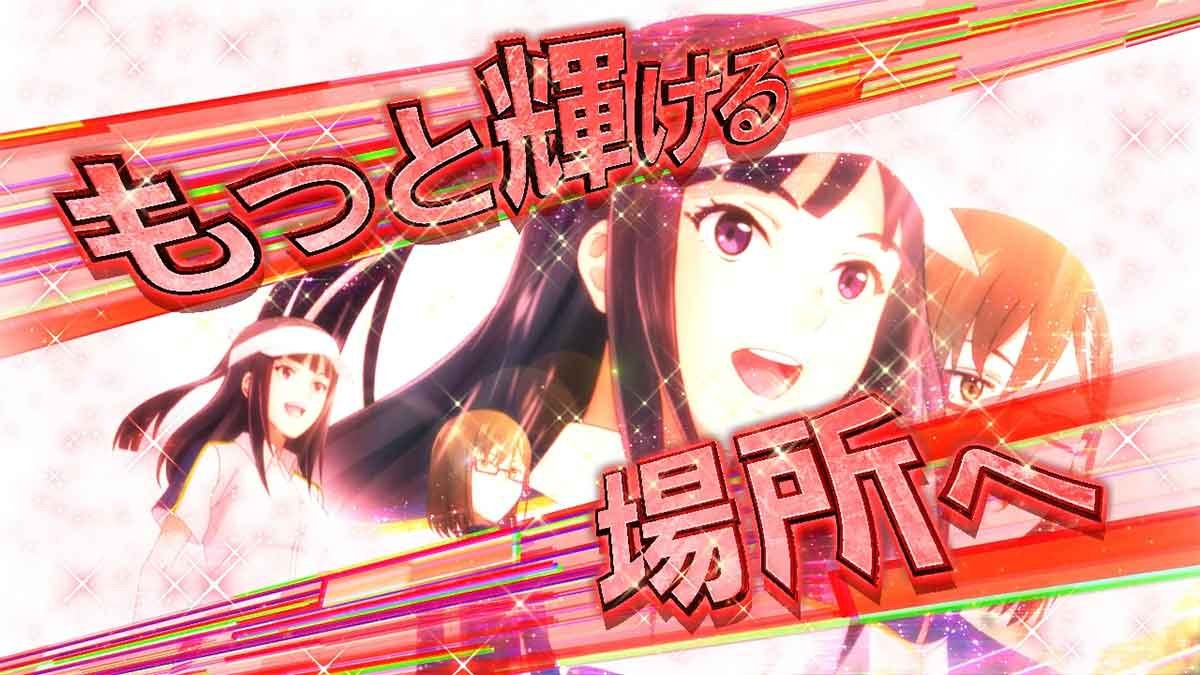 スマスロ BIRDIE WING -Golf Girls' Story-　PUSH演出　名シーン演出　赤