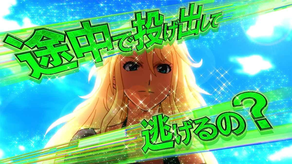 スマスロ BIRDIE WING -Golf Girls' Story-　PUSH演出