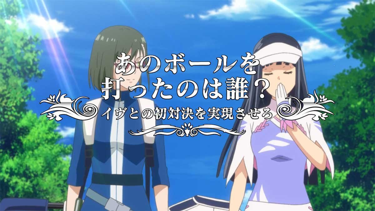 スマスロ BIRDIE WING -Golf Girls' Story-　ストーリージャッジ　3ゲームジャッジ　葵