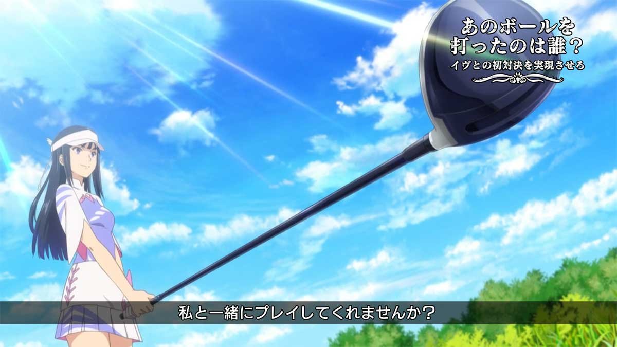 スマスロ BIRDIE WING -Golf Girls' Story-　ストーリージャッジ　3ゲームジャッジ　葵