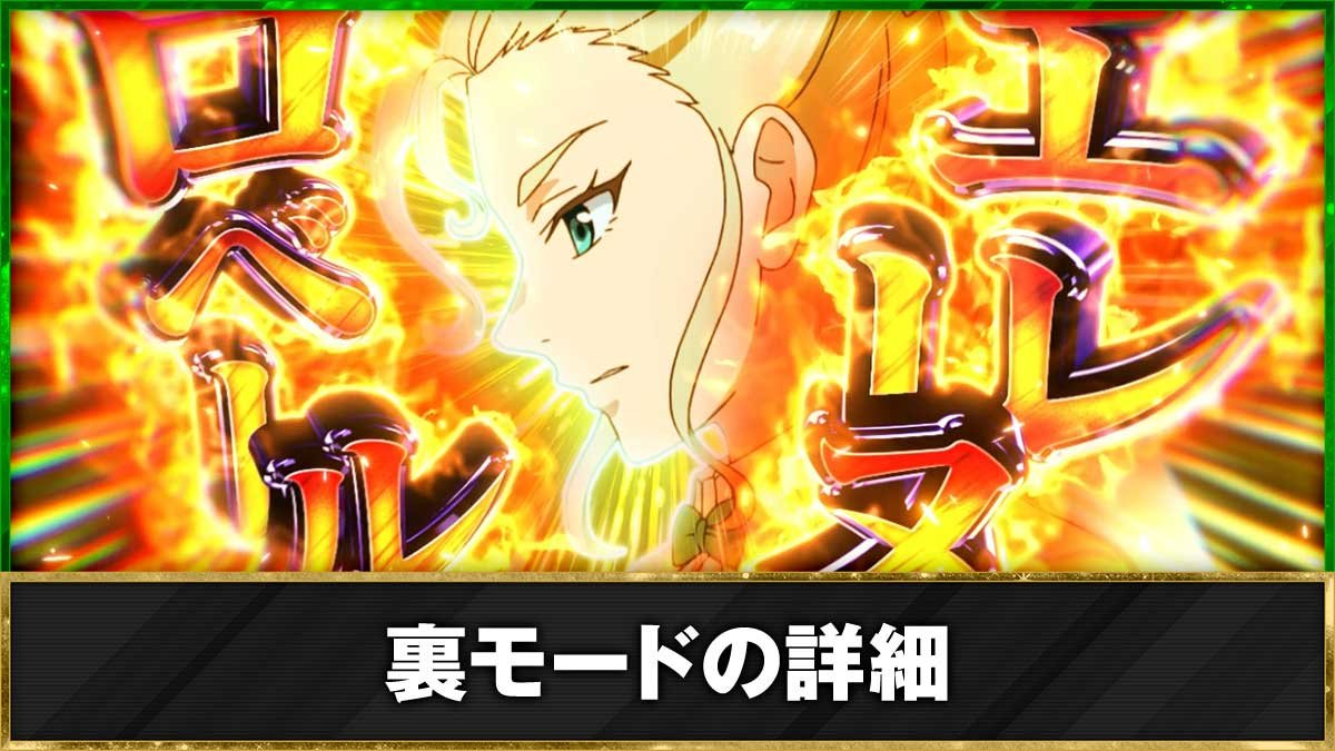 スマスロ BIRDIE WING -Golf Girls' Story-　裏モード　ST　ビーナスバトル　バトル発展　エレーヌ