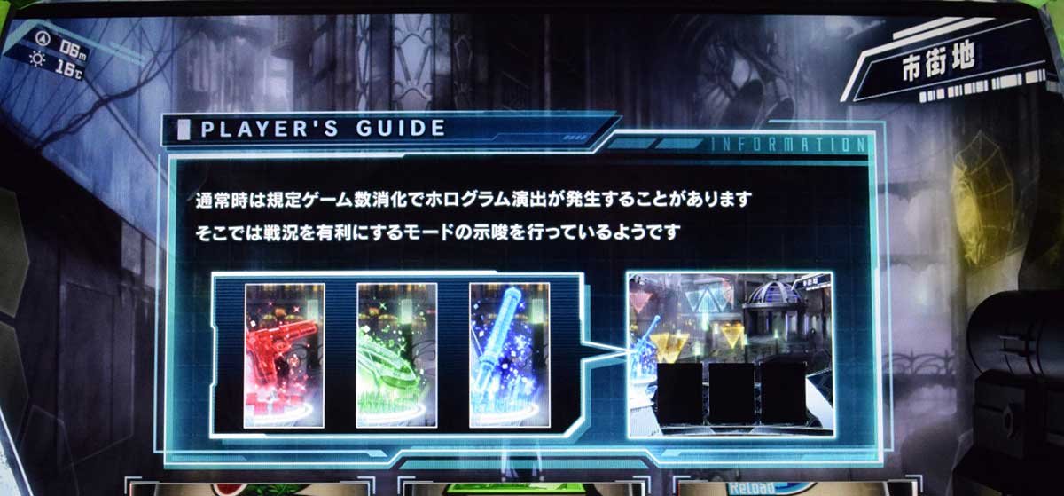 スロット ソードアート・オンラインⅡ　GGOモード　プレイヤーガイド