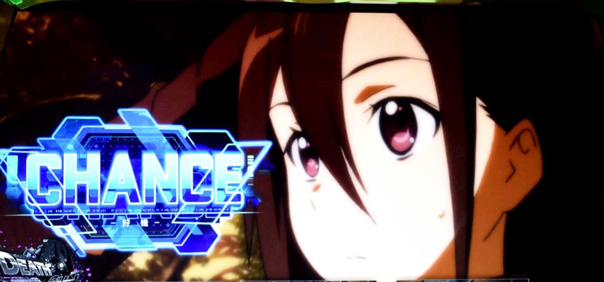 スロット ソードアート・オンラインⅡ　AT中　演出　チャンス
