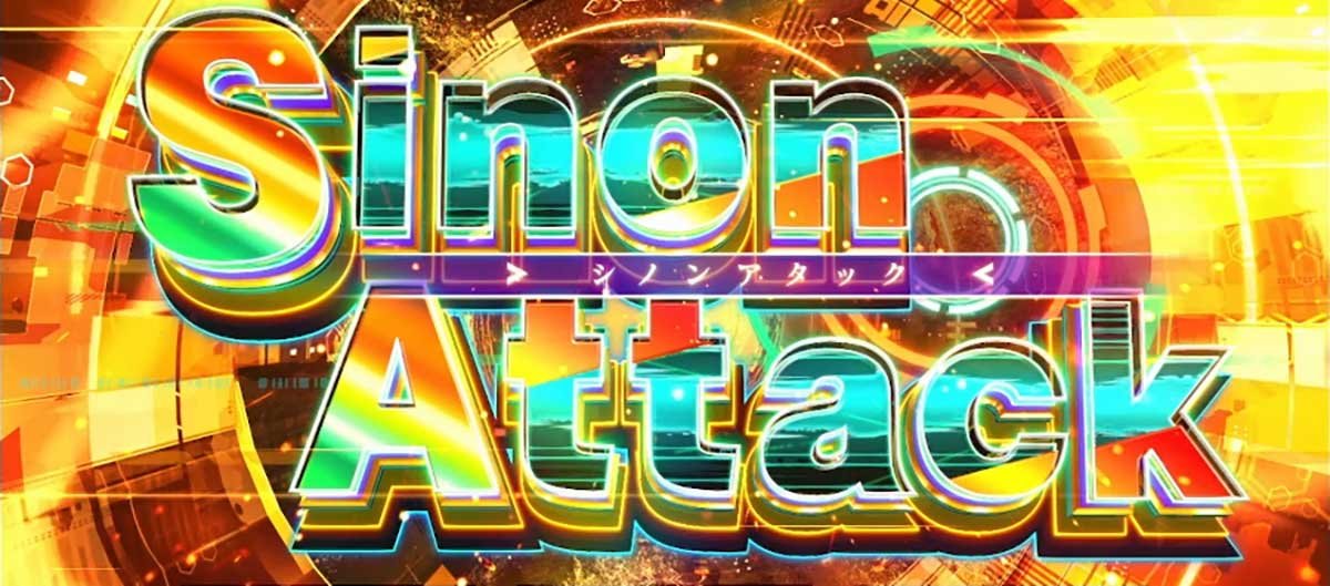 スロット ソードアート・オンラインⅡ　シノンアタック