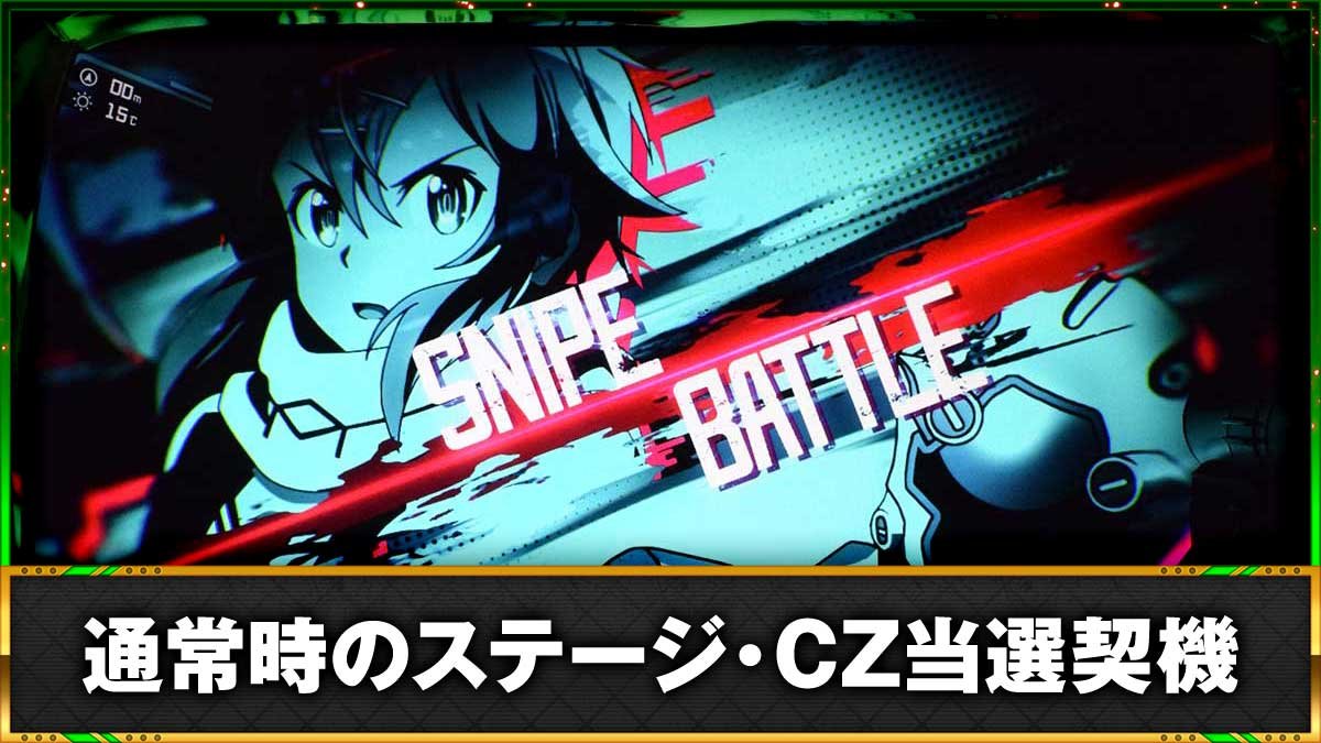 スロット ソードアート・オンラインⅡ　通常時のゲーム性・ステージ　TOP画像