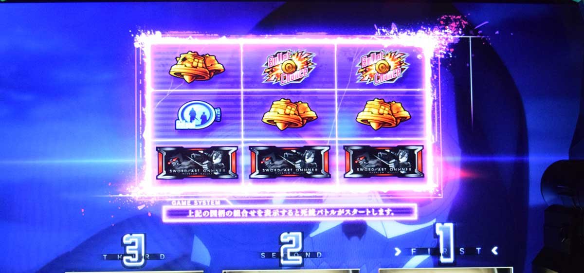 スロット ソードアート・オンラインⅡ　BAR図柄狙えカットイン