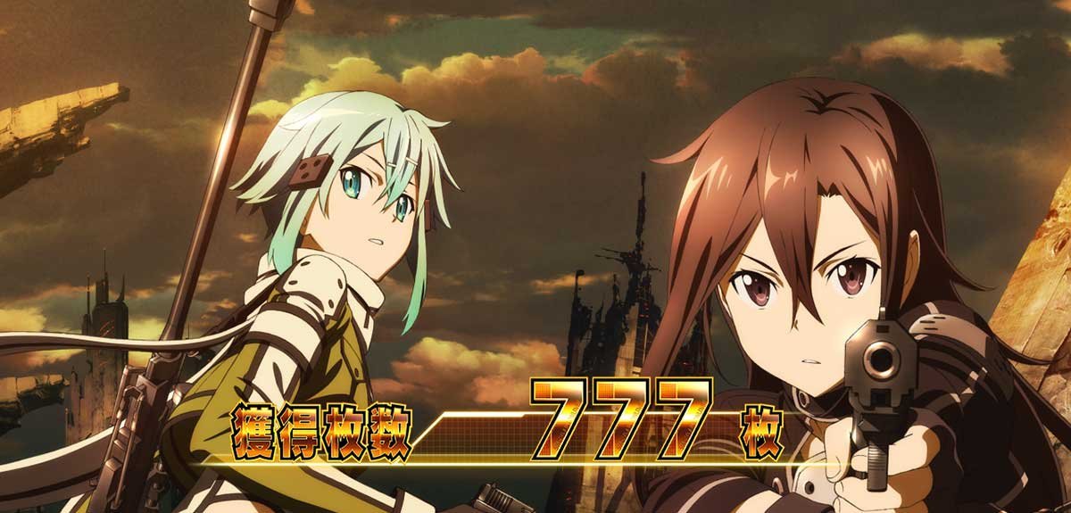 SAO2（スマスロ）】モードやゾーンの詳細・示唆まとめ