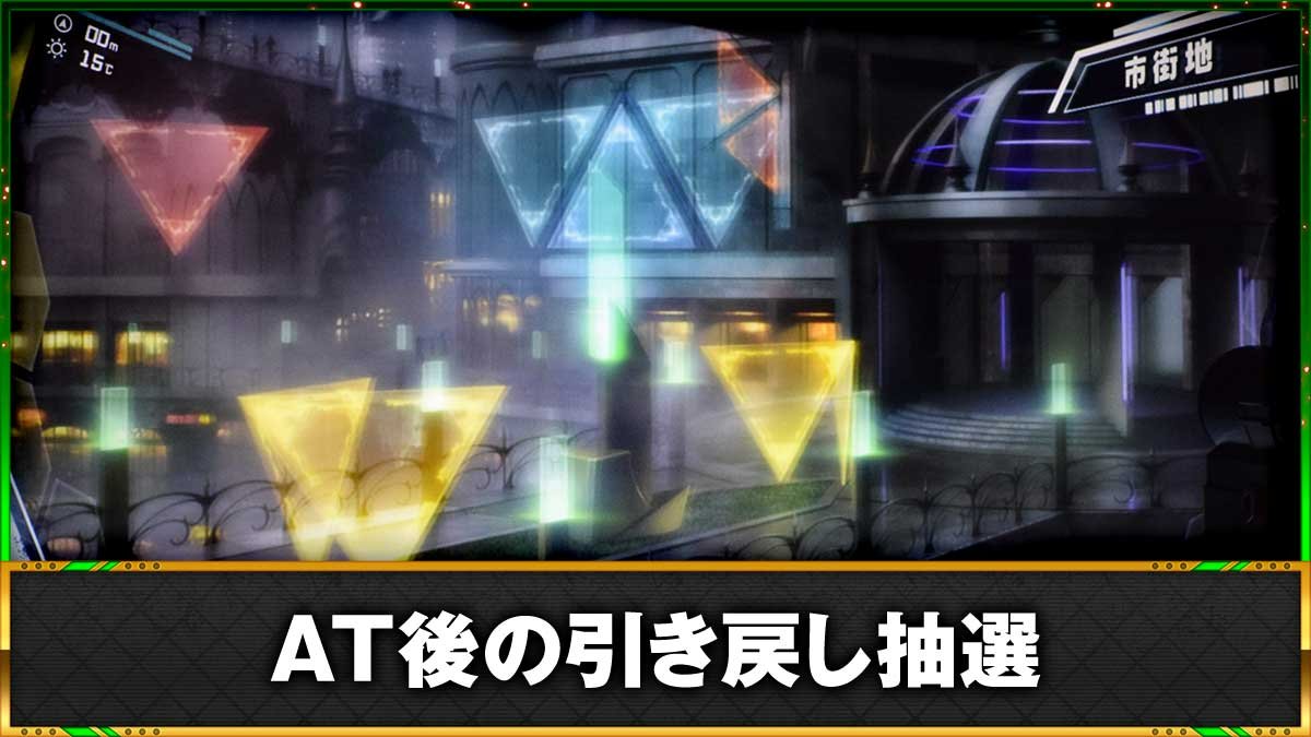 SAO2（スマスロ）】AT終了後の引き戻し抽選