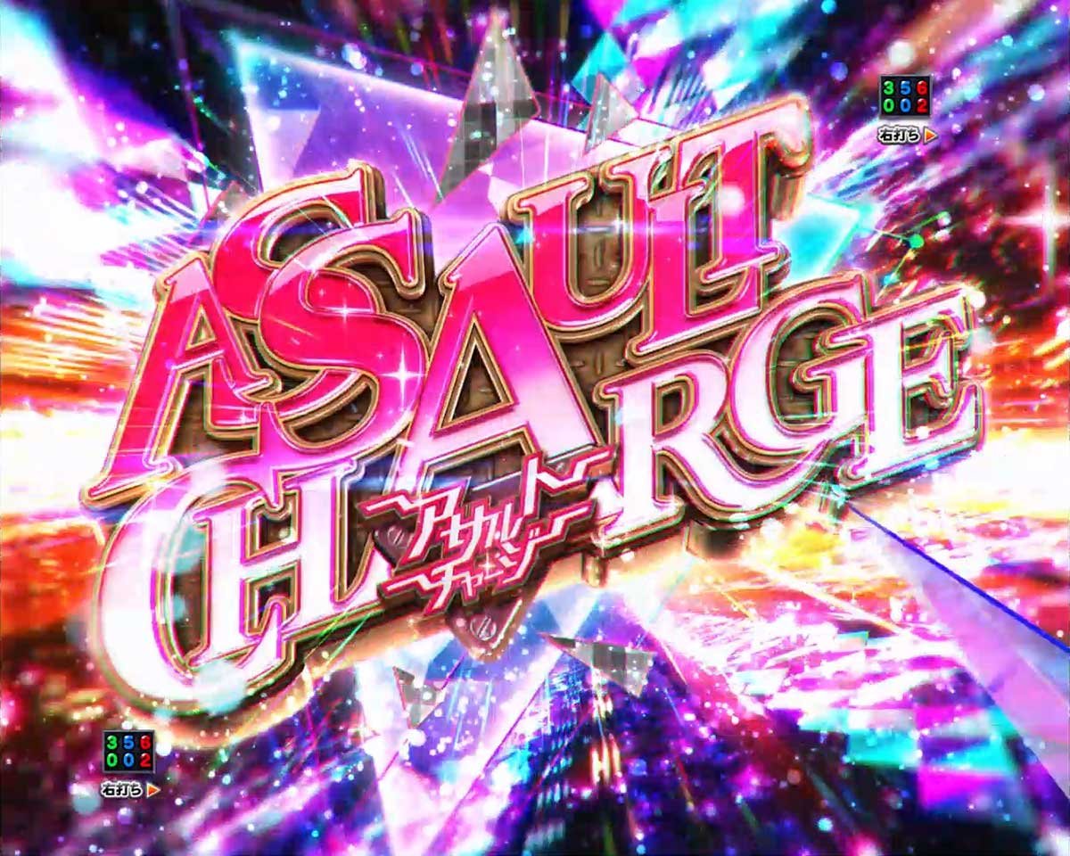eソードアート・オンライン オルタナティブ ガンゲイル・オンライン　ASSAULT CHARGE