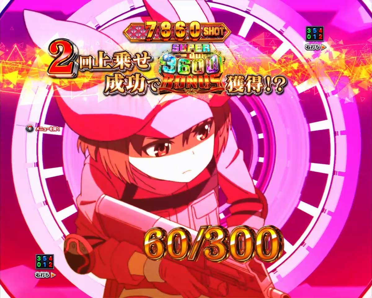 eソードアート・オンライン オルタナティブ ガンゲイル・オンライン　ASSAULT CHARGE　消化中