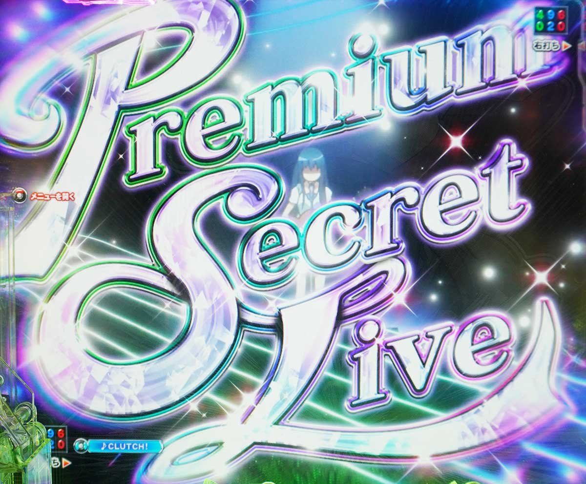 eソードアート・オンライン オルタナティブ ガンゲイル・オンライン　Premium Secret Live