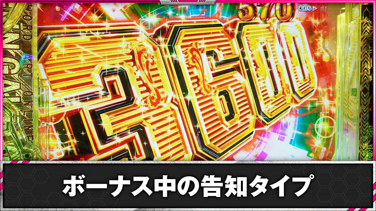 eソードアート・オンライン オルタナティブ ガンゲイル・オンライン　ボーナス消化中