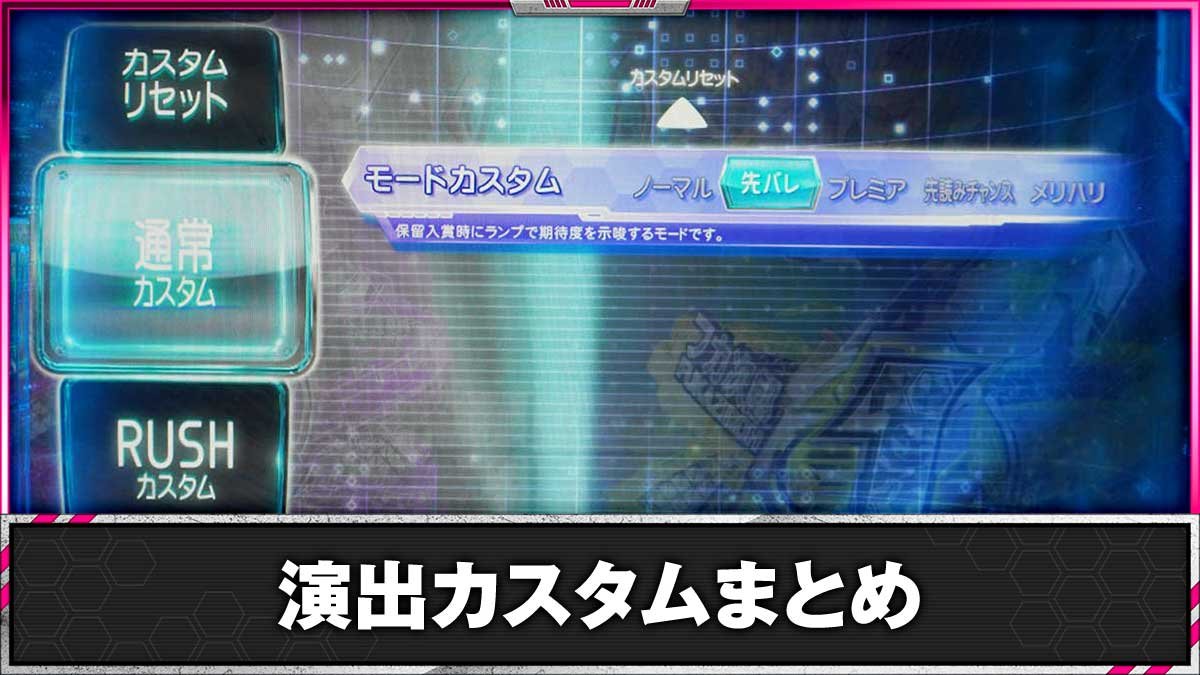 eソードアート・オンライン オルタナティブ ガンゲイル・オンライン　通常カスタム　先バレ