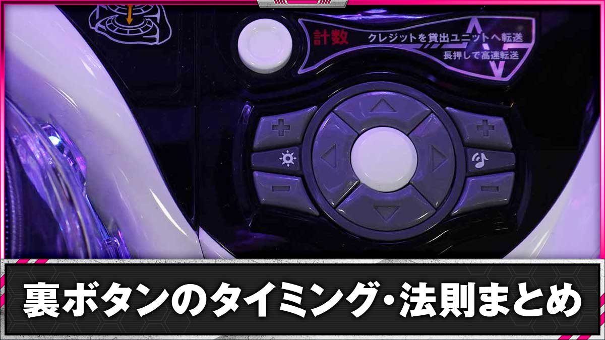 eソードアート・オンライン オルタナティブ ガンゲイル・オンライン　OKボタン