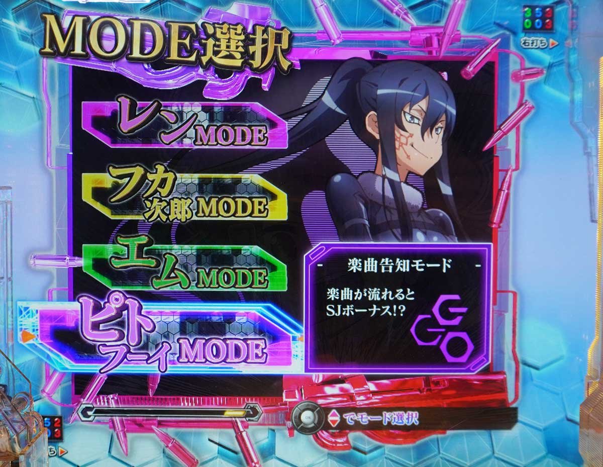 eソードアート・オンライン オルタナティブ ガンゲイル・オンライン　RUSH中　ピトフーイモード