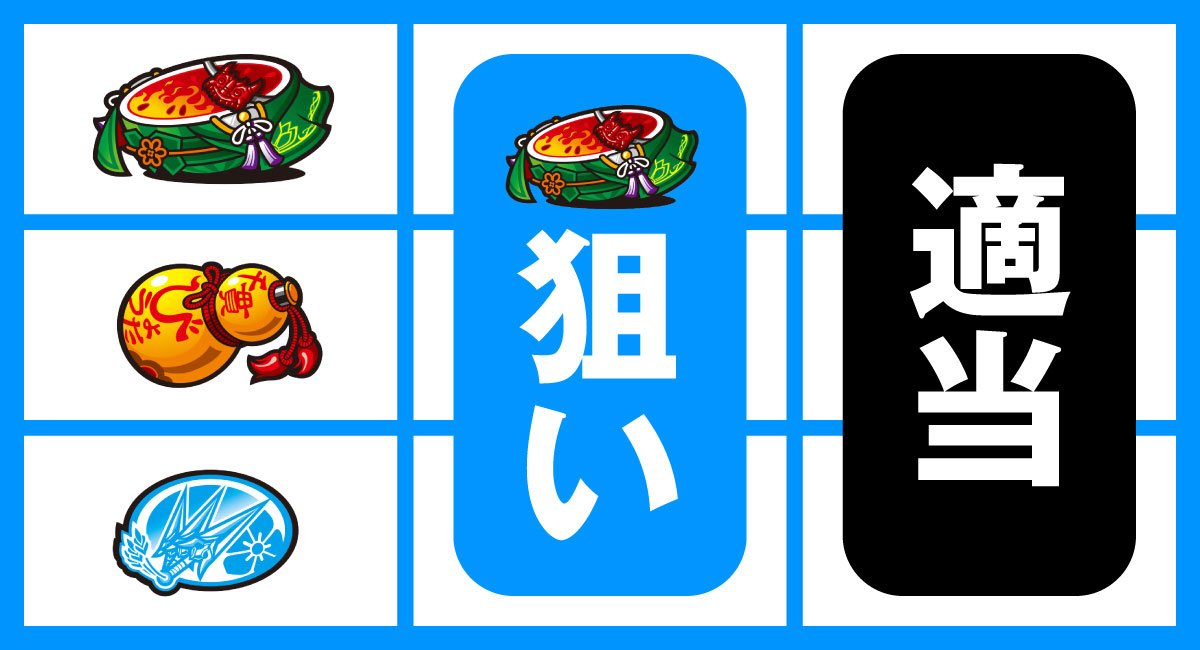 L戦国乙女5 業火を穿つ宿焔の双刃　スイカ上段停止時