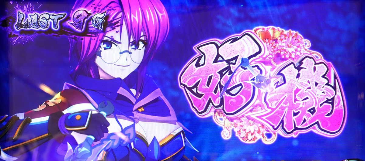 L戦国乙女5 業火を穿つ宿焔の双刃　繚乱の刻　紫炎　ミツヒデ