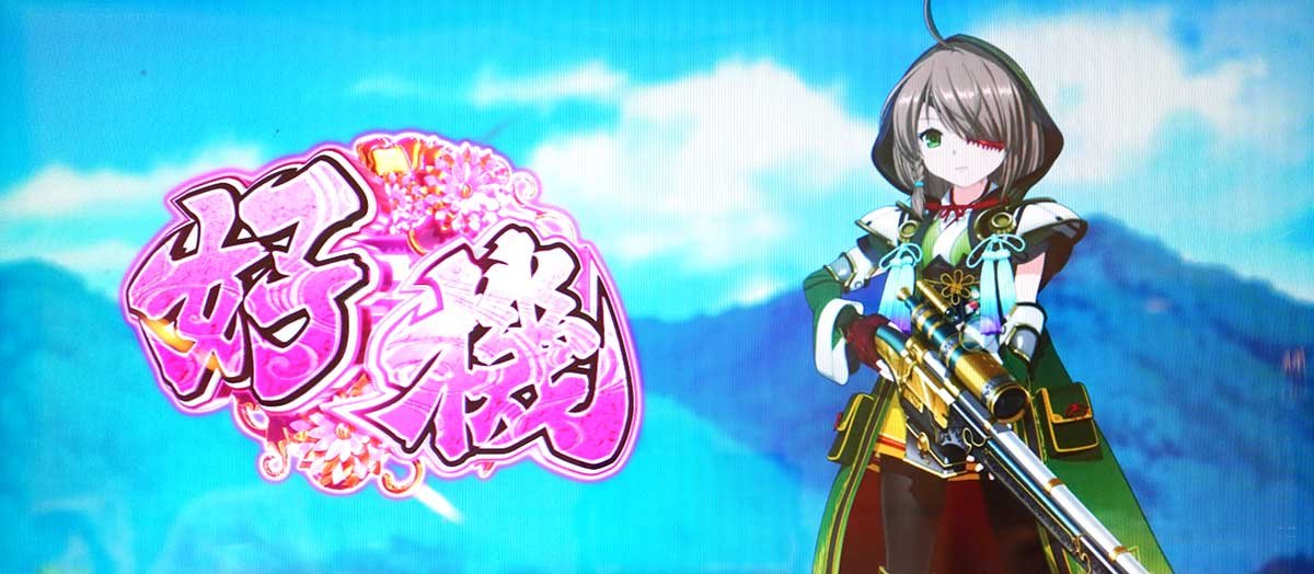 L戦国乙女5 業火を穿つ宿焔の双刃　通常時　カンスケ　好機