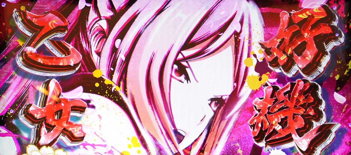 L戦国乙女5 業火を穿つ宿焔の双刃　ドウセツ　好機乙女