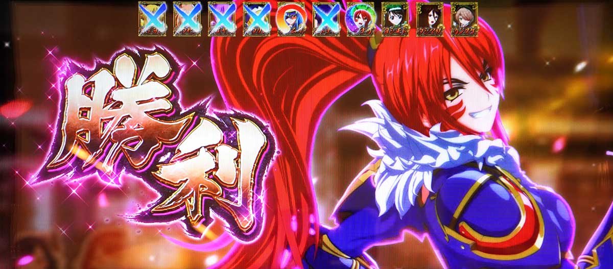 L戦国乙女5 業火を穿つ宿焔の双刃　乙女アタック　ノブナガ　勝利