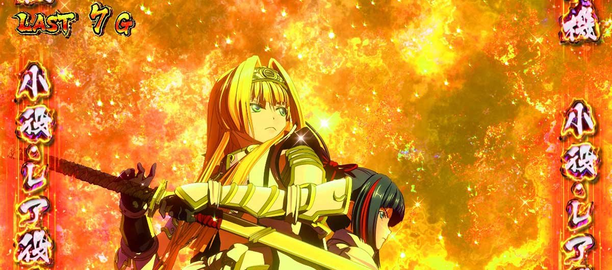 L戦国乙女5 業火を穿つ宿焔の双刃　上位CZ「剣聖チャンス」　ヨシテル　ムサシ