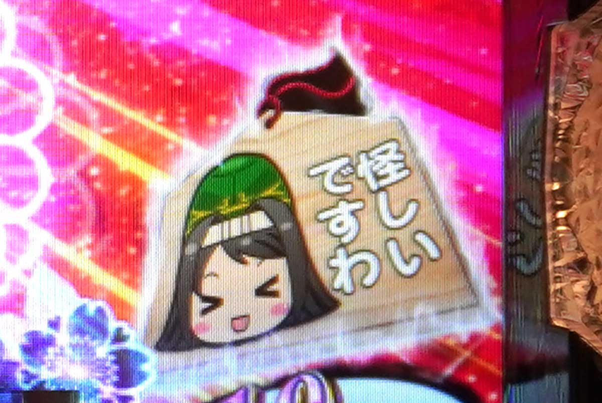 L戦国乙女5 業火を穿つ宿焔の双刃　巫女カウンター　巫女ポイント　絵馬　ヨシモト　白