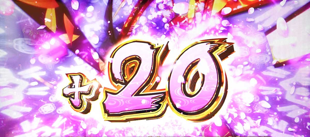 L戦国乙女5 業火を穿つ宿焔の双刃　強カワチャンス　20G加算