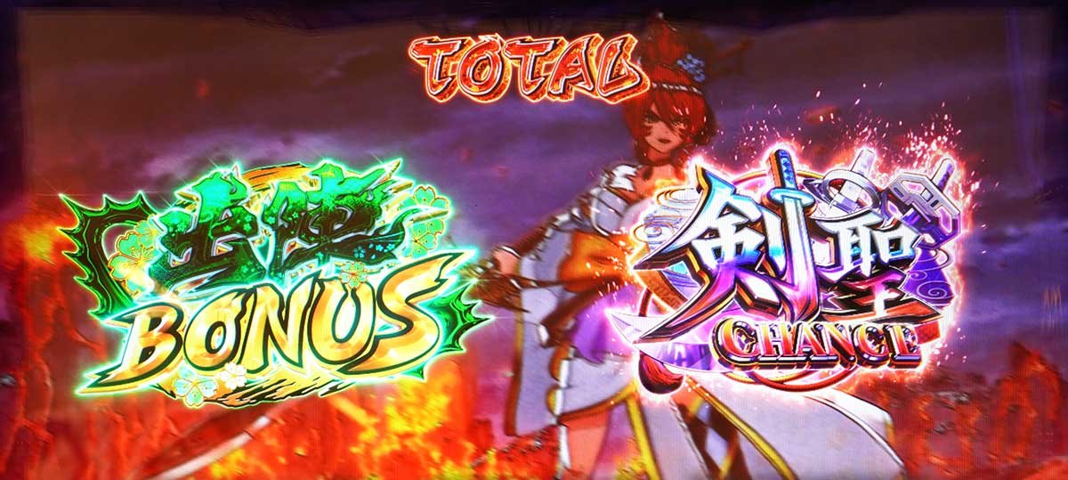 L戦国乙女5 業火を穿つ宿焔の双刃　神焔一刀　出陣ボーナス　上位CZ「剣聖チャンス