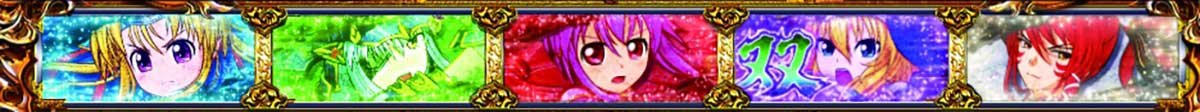 L戦国乙女5 業火を穿つ宿焔の双刃　出陣チャンス　パネル　青乙女　緑乙女　赤乙女　双・乙女共闘　ユウサイ・ヨシテル・夢幻