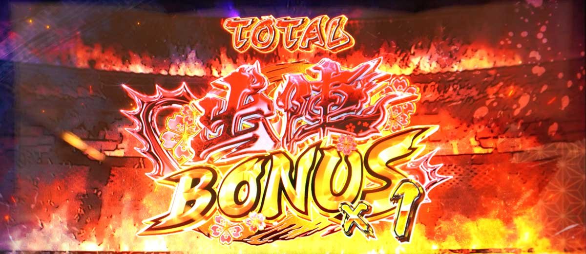 L戦国乙女5 業火を穿つ宿焔の双刃　出陣ボーナス　赤