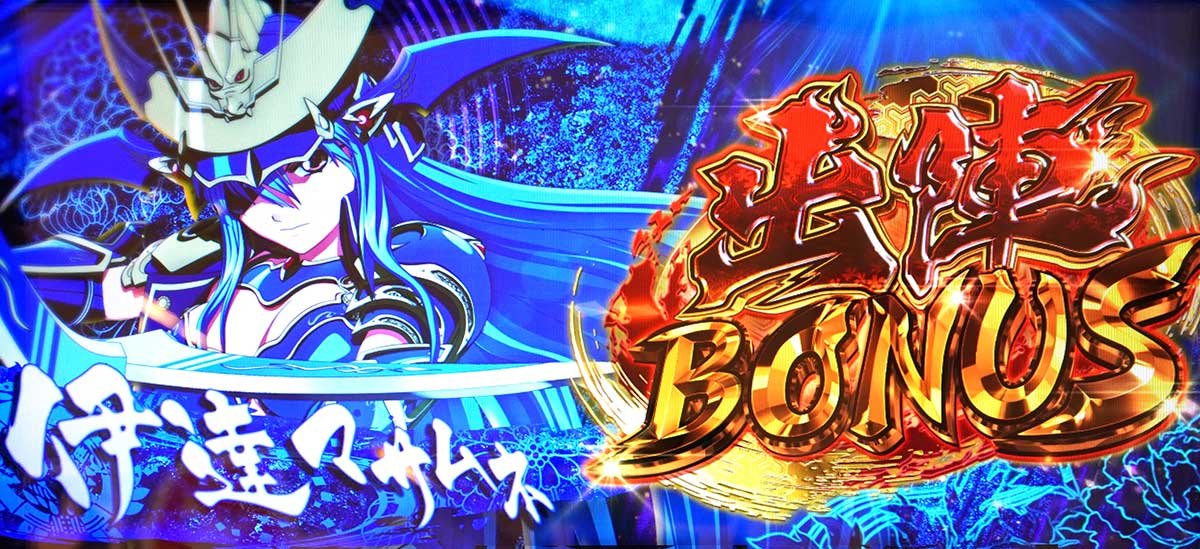 L戦国乙女5 業火を穿つ宿焔の双刃　出陣ボーナス　マサムネ