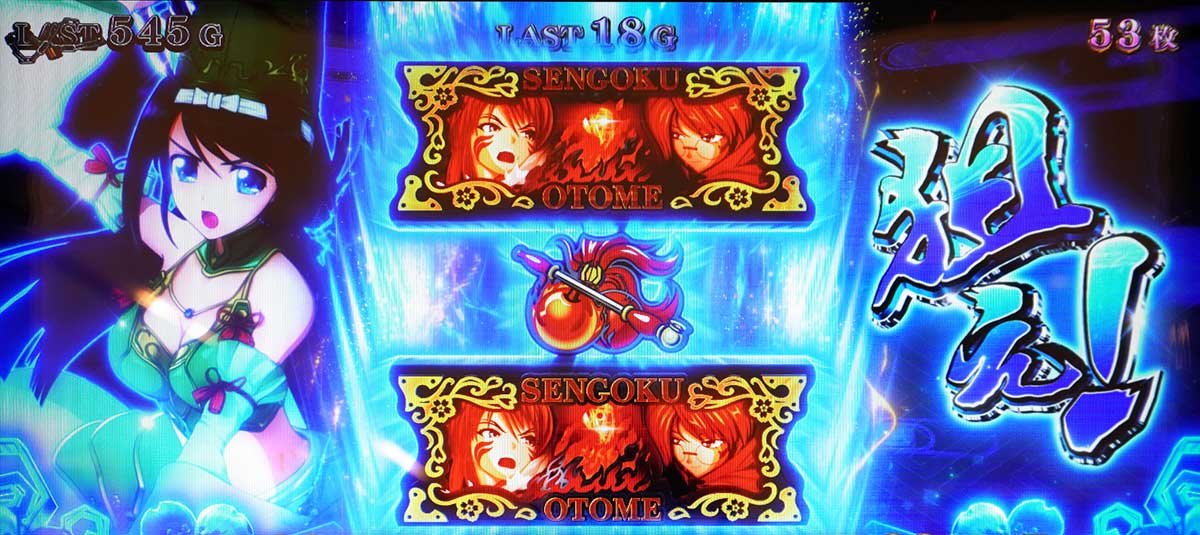 L戦国乙女5 業火を穿つ宿焔の双刃　出陣ボーナス　ヨシモト