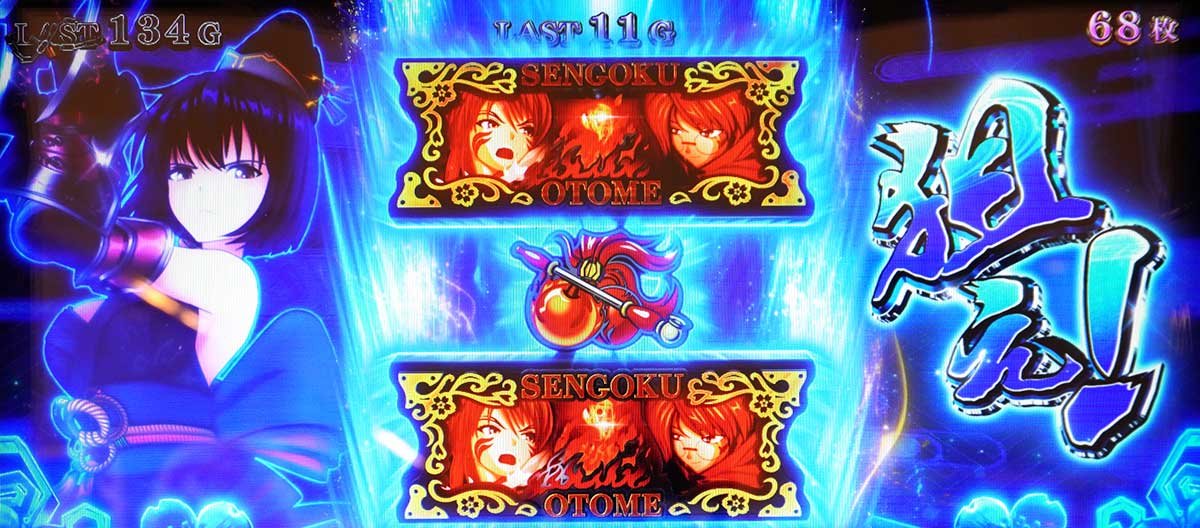 L戦国乙女5 業火を穿つ宿焔の双刃　出陣ボーナス　モトナリ