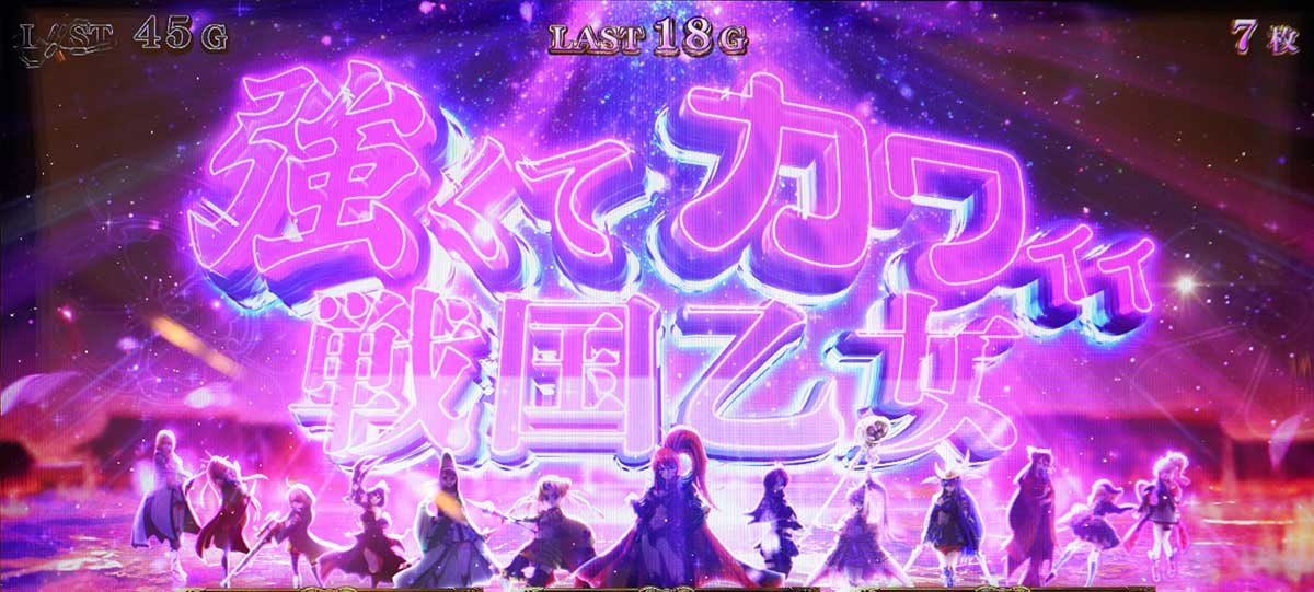 L戦国乙女5 業火を穿つ宿焔の双刃　出陣ボーナス　強くてカワイイ戦国乙女