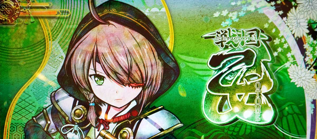 L戦国乙女5 業火を穿つ宿焔の双刃　アイキャッチ　カンスケ