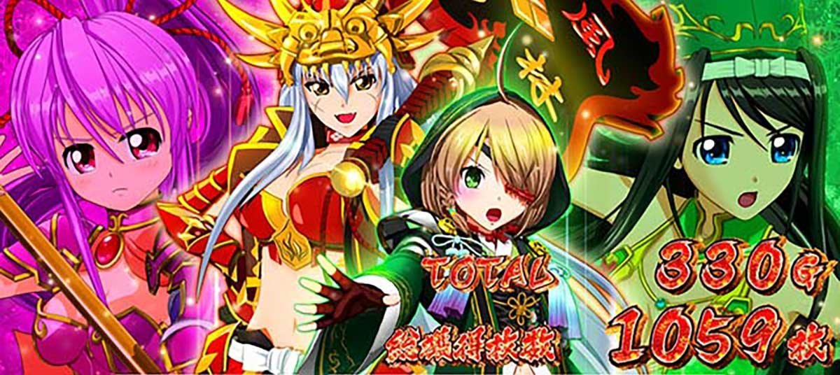 L戦国乙女5 業火を穿つ宿焔の双刃　AT終了画面　イエヤス・シンゲン・カンスケ・ヨシモト