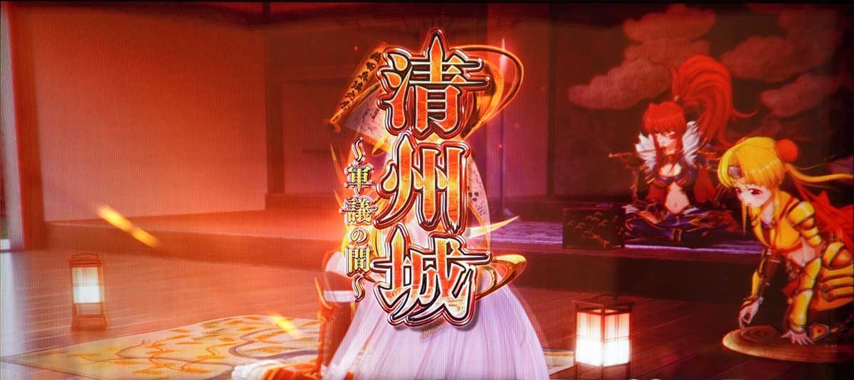 L戦国乙女5 業火を穿つ宿焔の双刃　清州城（夕方）　通常時のステージ