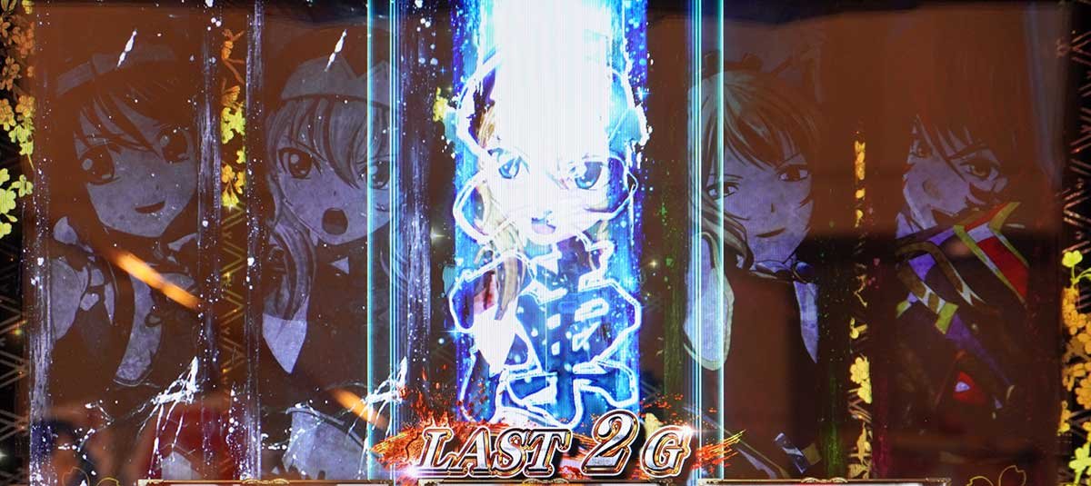 L戦国乙女5 業火を穿つ宿焔の双刃　百花繚乱チャンス　出陣