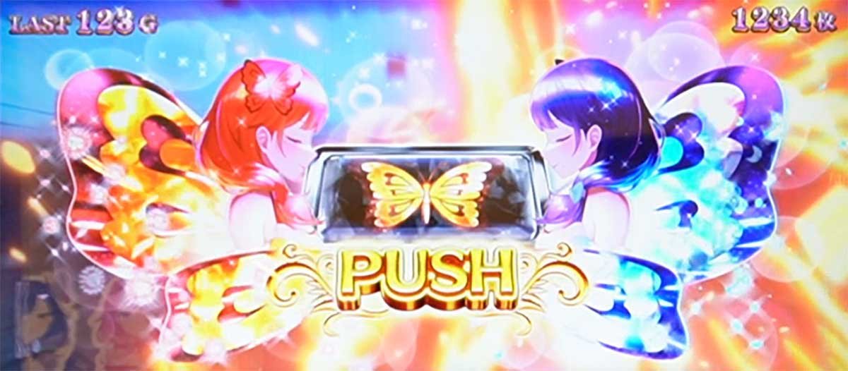 L戦国乙女5 業火を穿つ宿焔の双刃　ハルルナPUSH