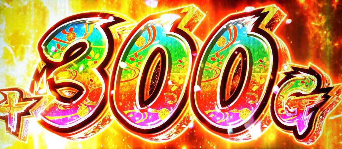 L戦国乙女5 業火を穿つ宿焔の双刃　夢幻　300G上乗せ
