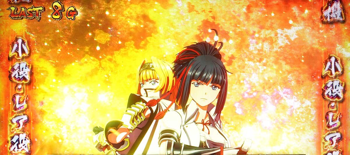 L戦国乙女5 業火を穿つ宿焔の双刃　機種トップ　剣聖チャンス　ムサシ　ヨシテル