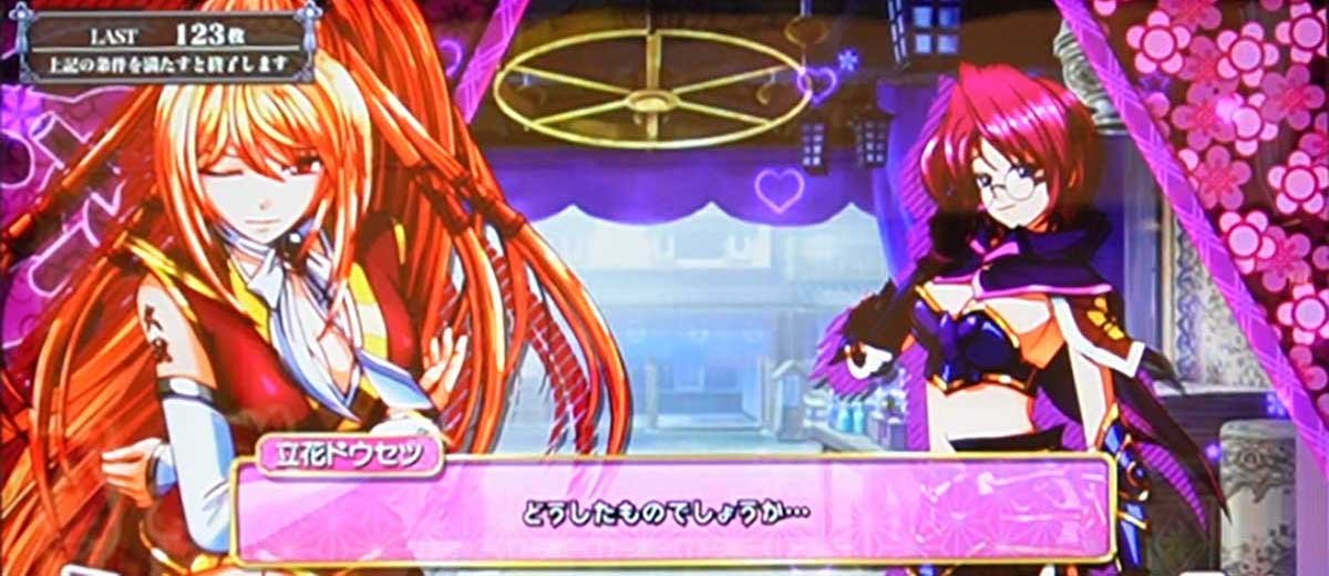L戦国乙女5 業火を穿つ宿焔の双刃　エンディング　乙女のシークレットトーク　ドウセツ