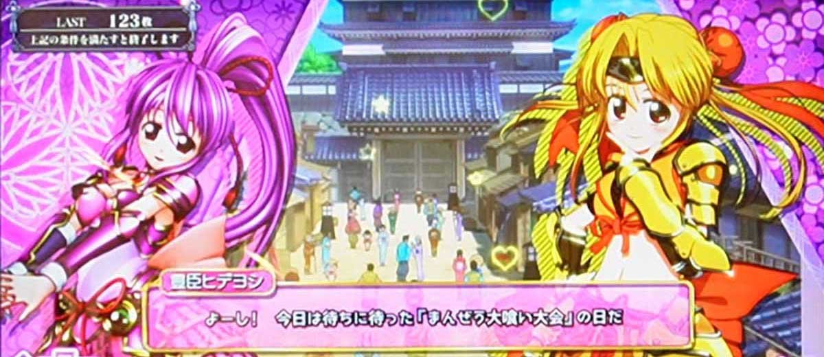 L戦国乙女5 業火を穿つ宿焔の双刃　エンディング　乙女のシークレットトーク　イエヤス