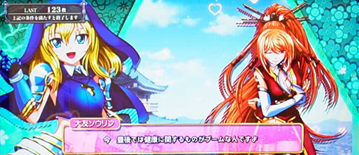 L戦国乙女5 業火を穿つ宿焔の双刃　エンディング　乙女のシークレットトーク　ソウリン