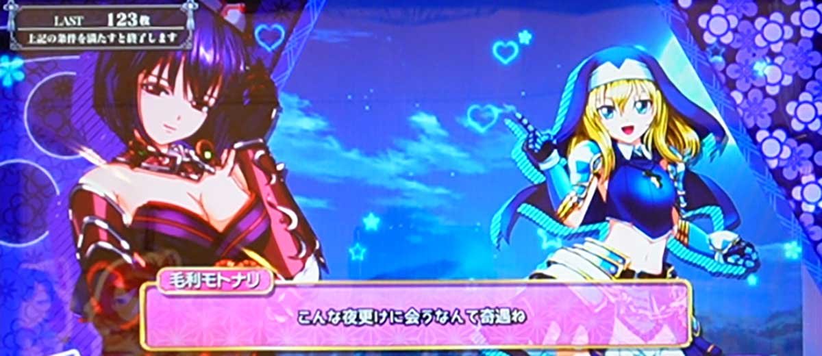 L戦国乙女5 業火を穿つ宿焔の双刃　エンディング　乙女のシークhttps://image.nana-press.com/kaiseki/machine/1160/20260611123752_6a2a2d90c77bd.jpgレットトーク　モトナリ