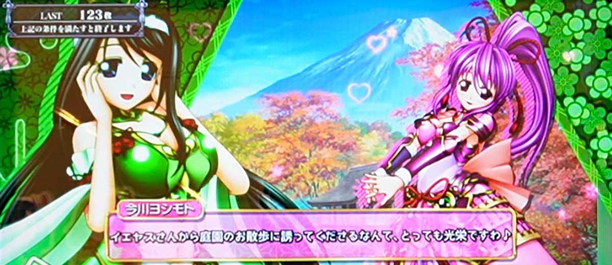 L戦国乙女5 業火を穿つ宿焔の双刃　エンディング　乙女のシークレットトーク　ヨシモト