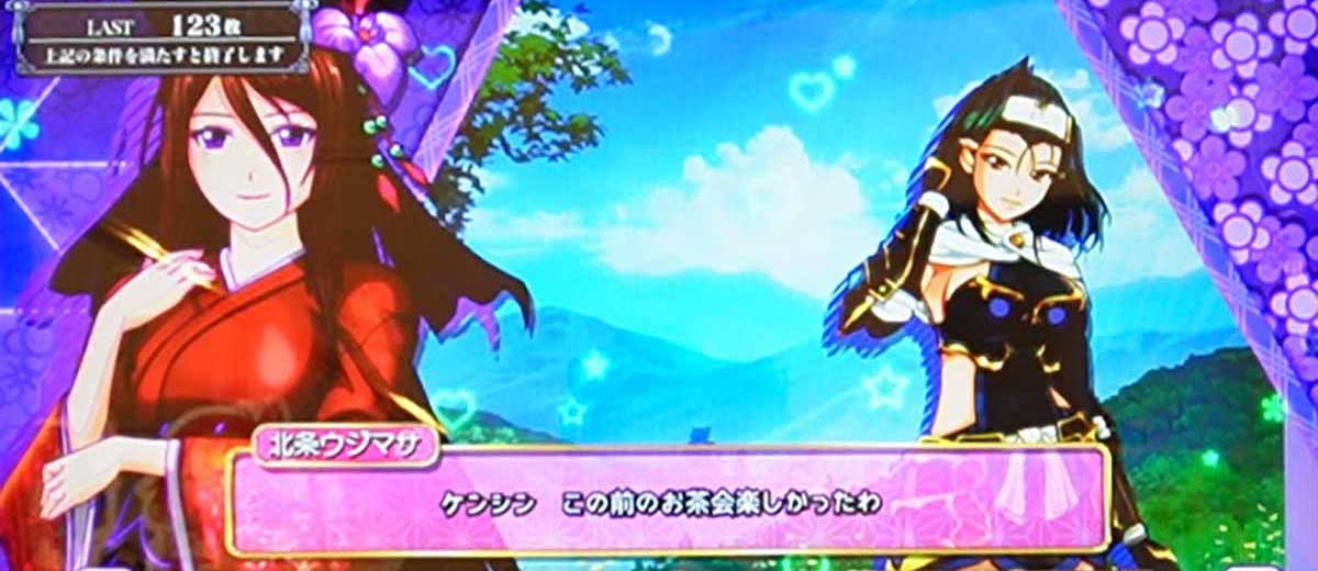 L戦国乙女5 業火を穿つ宿焔の双刃　エンディング　乙女のシークレットトーク　ウジマサ