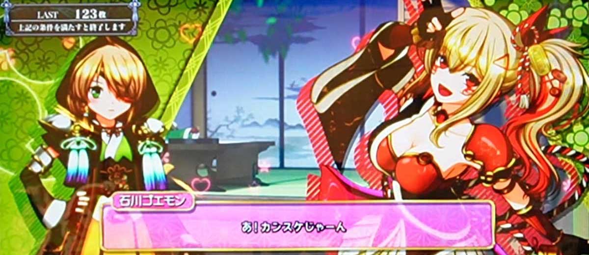 L戦国乙女5 業火を穿つ宿焔の双刃　エンディング　乙女のシークレットトーク　カンスケ