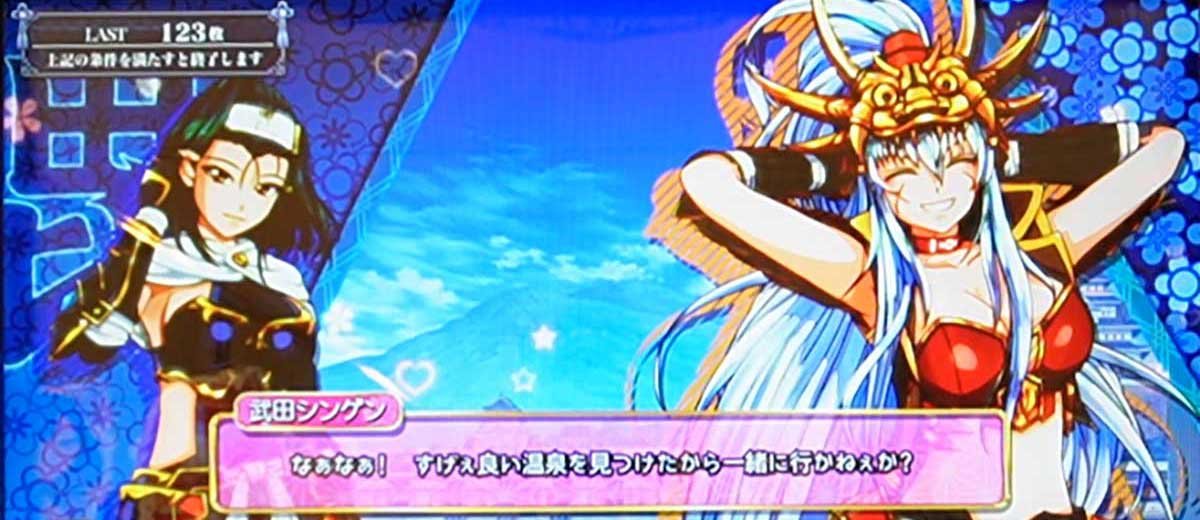 L戦国乙女5 業火を穿つ宿焔の双刃　エンディング　乙女のシークレットトーク　ケンシン